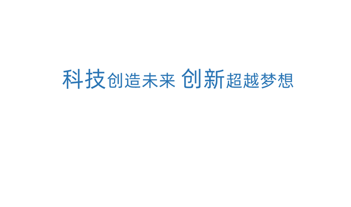 拉斯维加斯9888科技创新